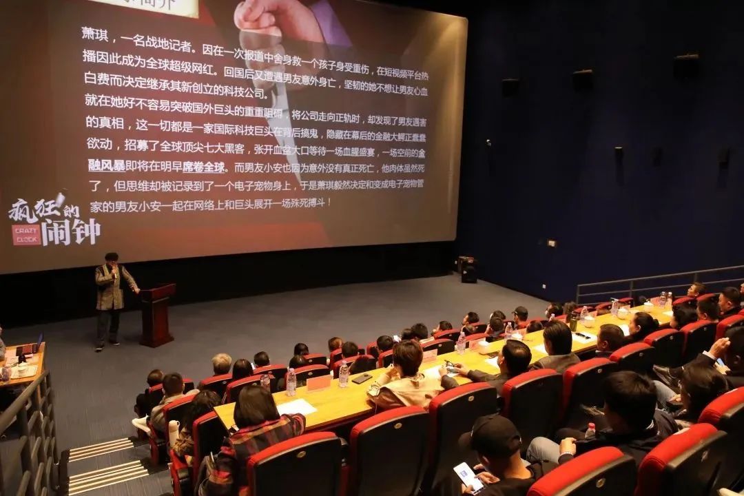 影视项目路演4.jpg