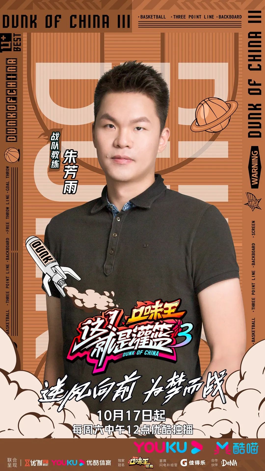 灌篮2.jpg