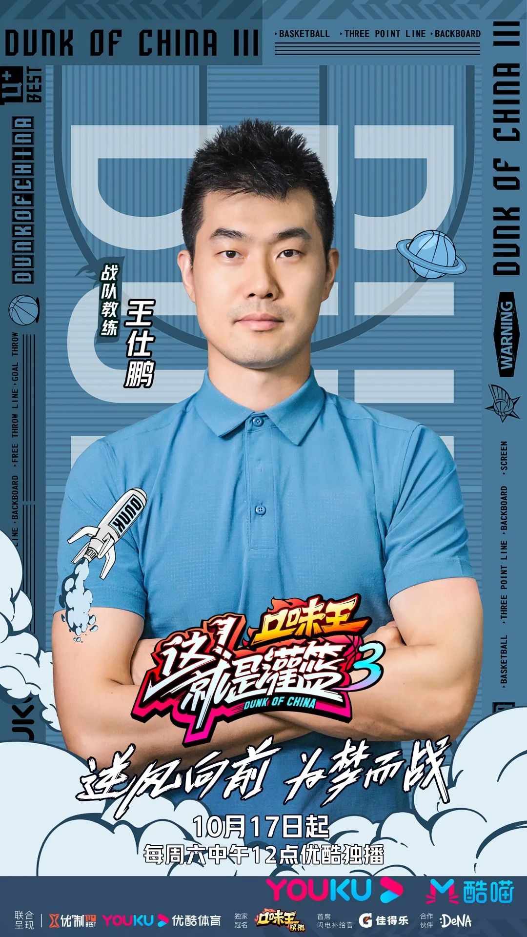 灌篮3.jpg