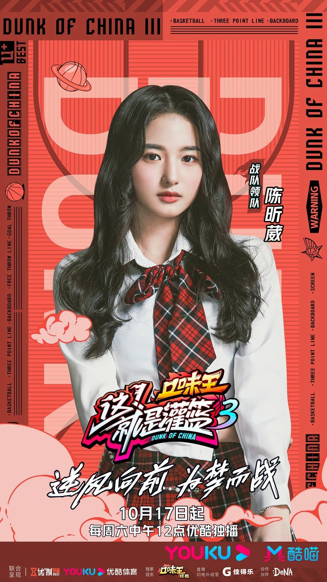 灌篮6.jpg