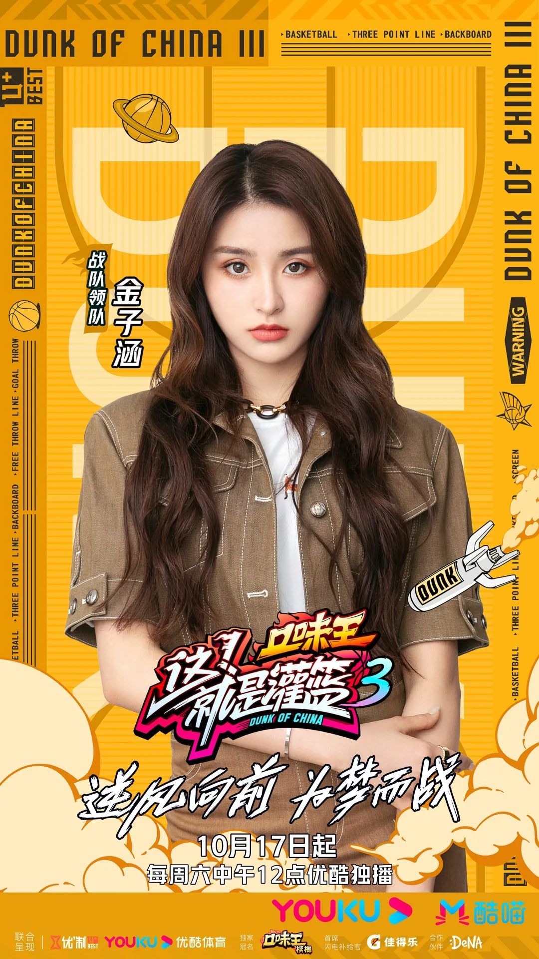 灌篮7.jpg
