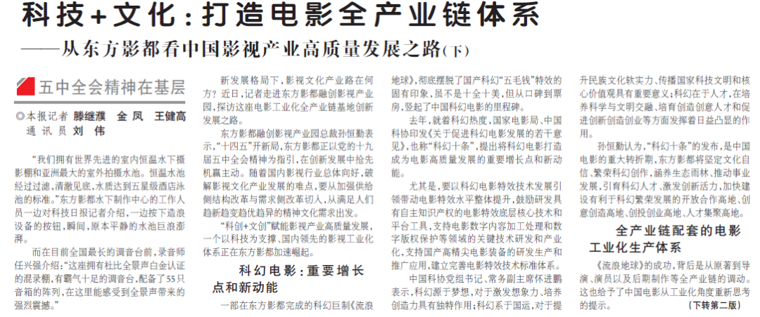 新闻报道2.png