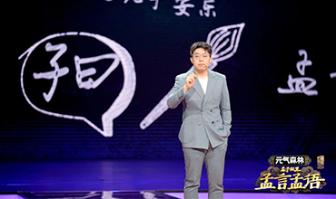 《国学小名士》第四季