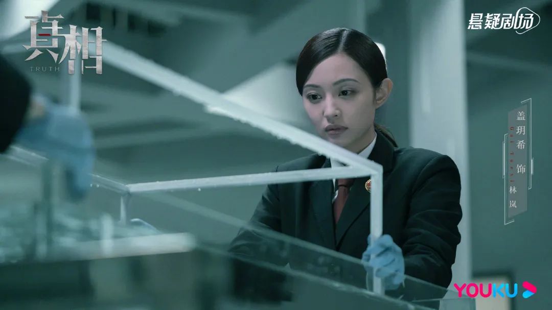 《真相》