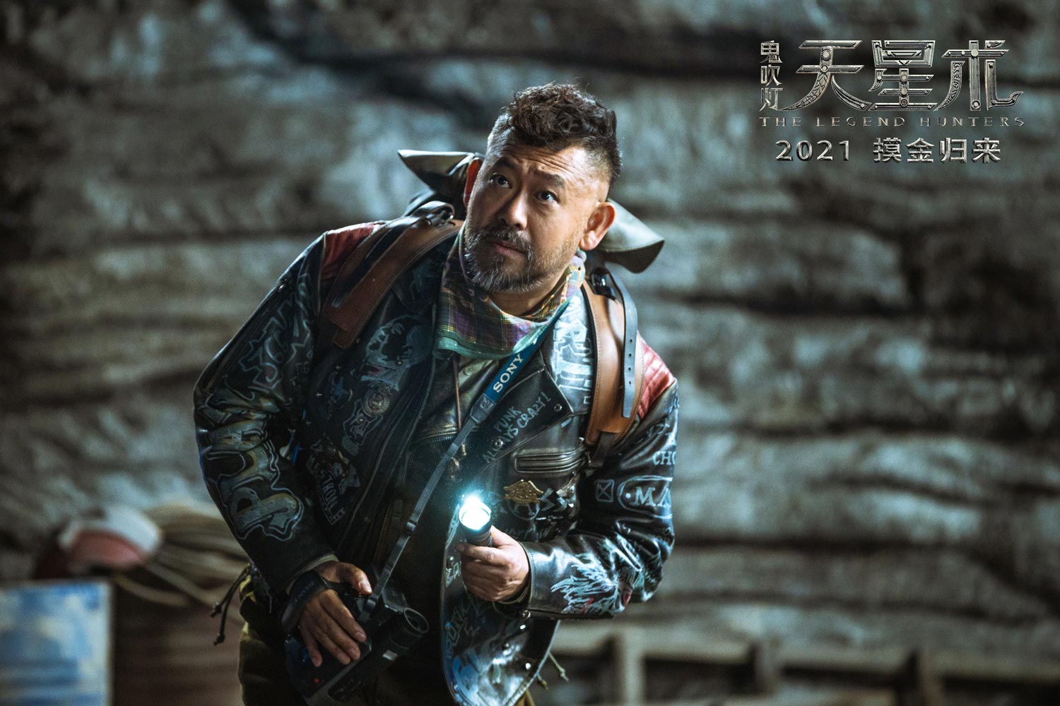 《鬼吹灯之天星术》