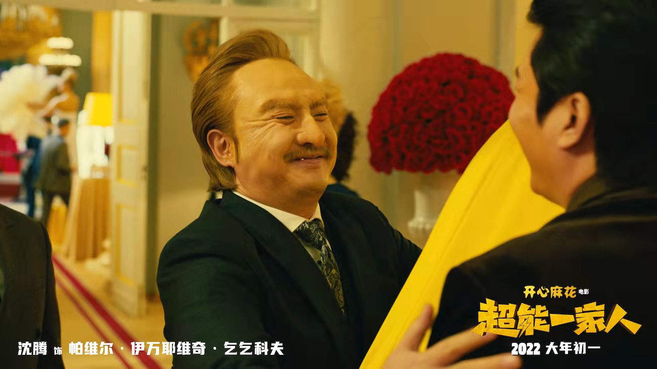 《超能一家人》
