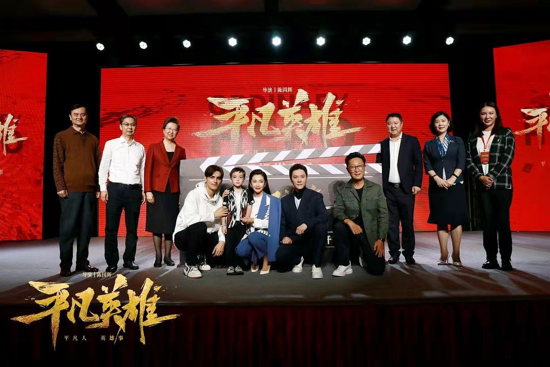 《平凡英雄》