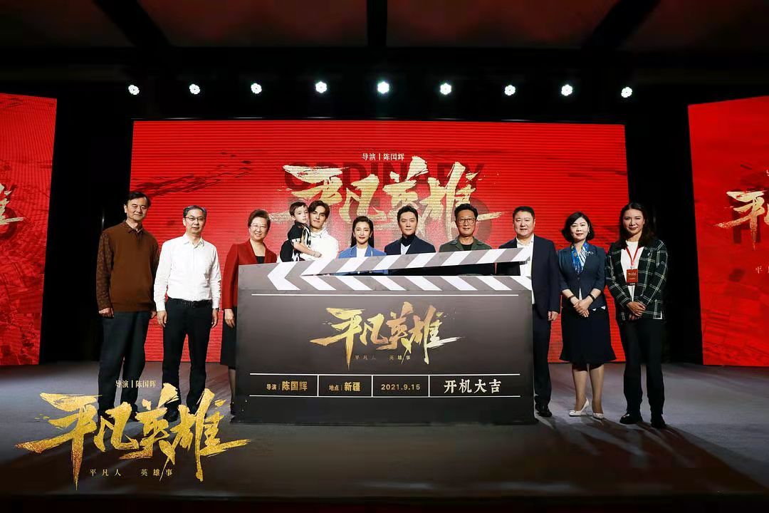 《平凡英雄》