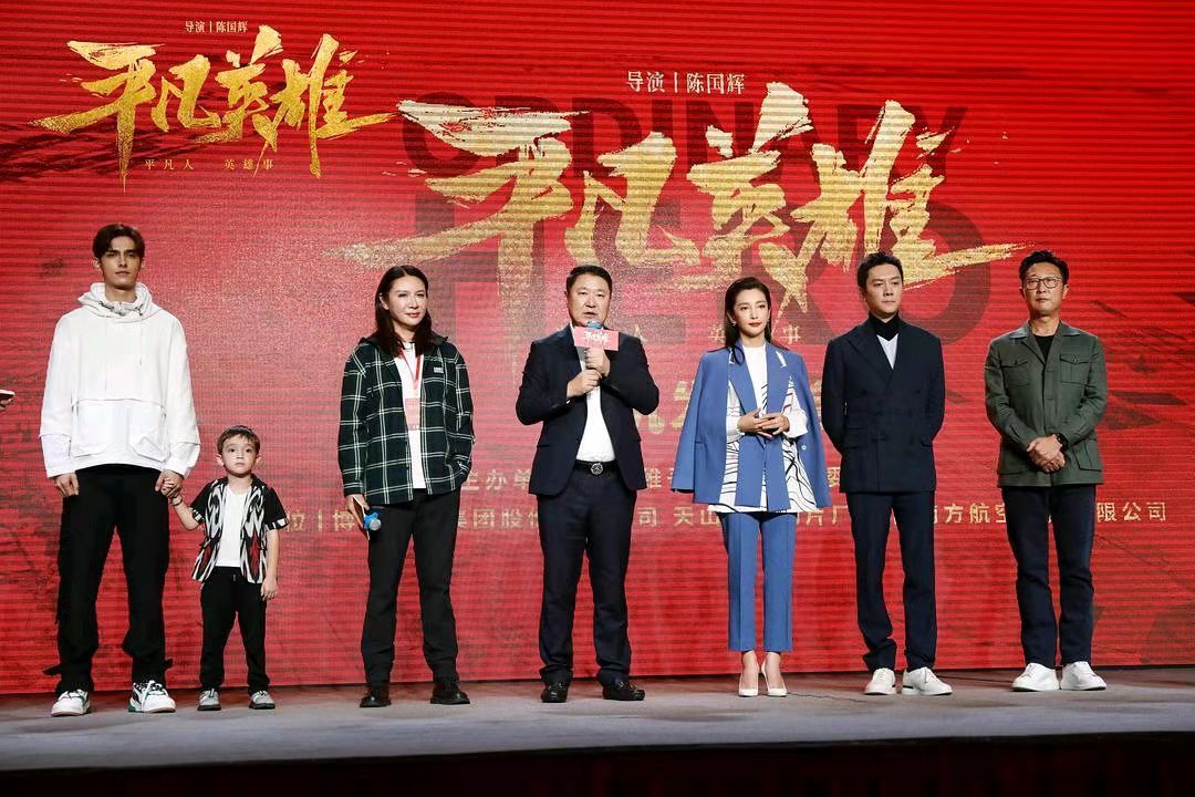 《平凡英雄》