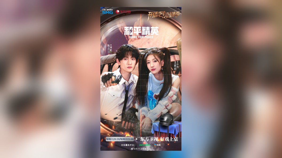 Let's start broadcasting! Short Drama Season