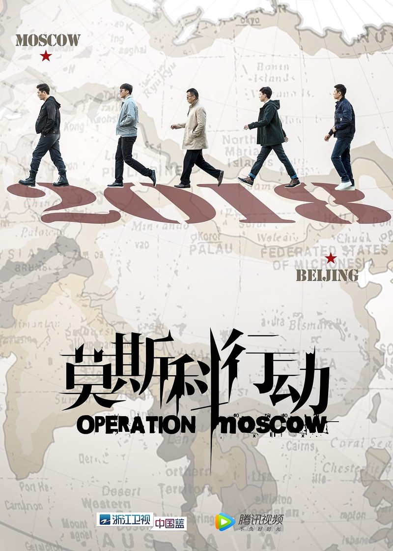 《莫斯科行动》