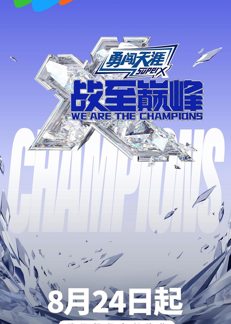 We Are the Champions Season 3